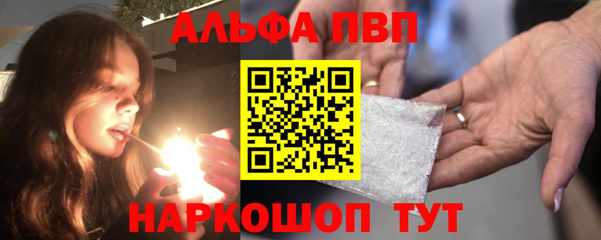 Alpha PVP крисы CK Славгород