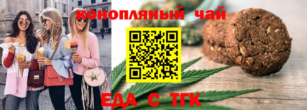 Cannafood марихуана  Вход с VPN  Славгород 