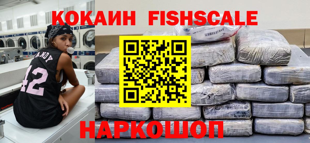 COCAIN Боливия Славгород