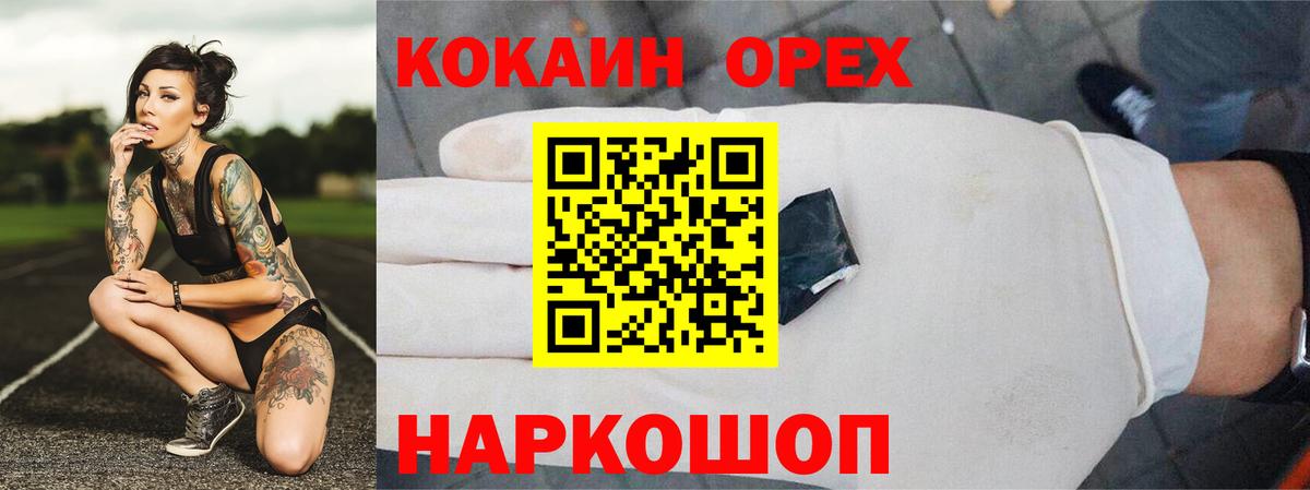 Cocaine VHQ  КОКАИН 99%  Вход с VPN  Славгород 