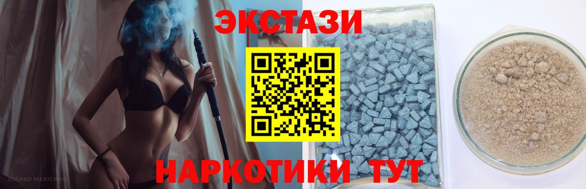 ЭКСТАЗИ Cube  Ecstasy  Славгород  Вход с VPN  Экстази DUBAI 