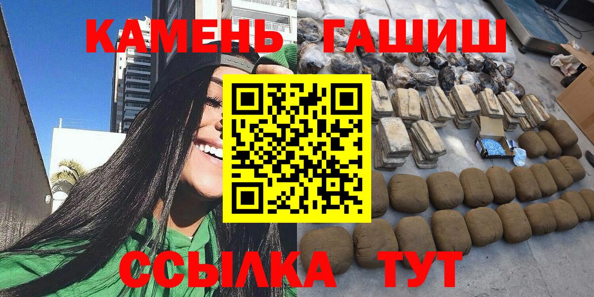 Гашиш гарик Славгород