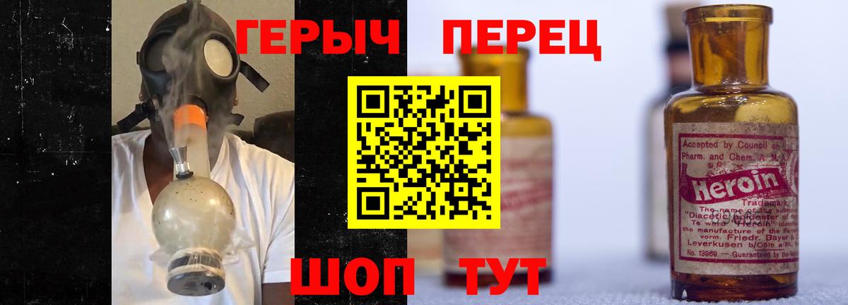 ГЕРОИН Heroin Славгород