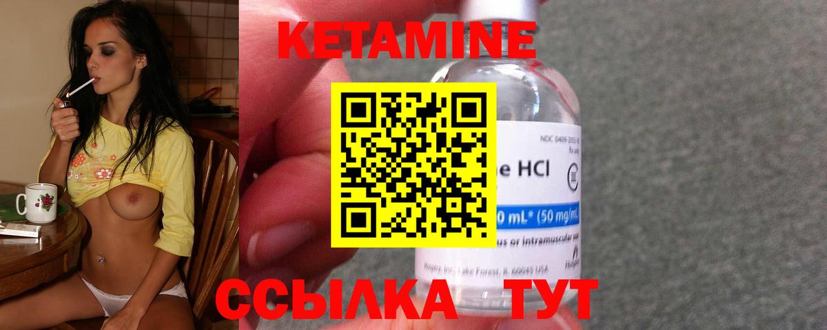 КЕТАМИН VHQ  Кетамин ketamine  Славгород  Вход с VPN 
