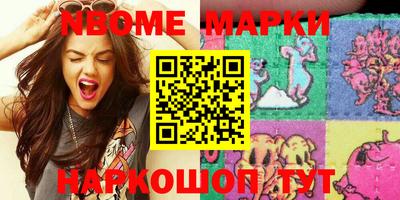 марки nbome Ярцево