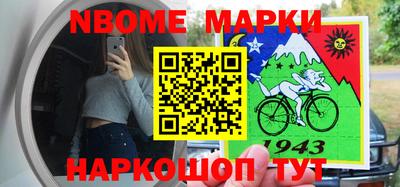 марки nbome Ярцево