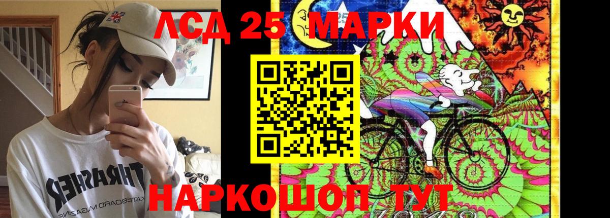 Лсд 25 экстази кислота  ЛСД экстази ecstasy  Славгород  Вход с VPN 