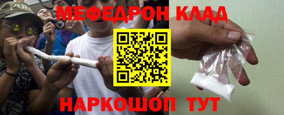 Славгород  МЕФ  Меф кристаллы  Вход с VPN  Меф кристаллы 