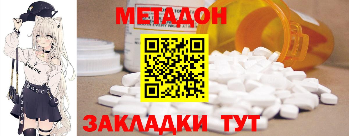 shop телеграм  Вход с VPN  МЕГА ССЫЛКА  Славгород  МЕТАДОН methadone 
